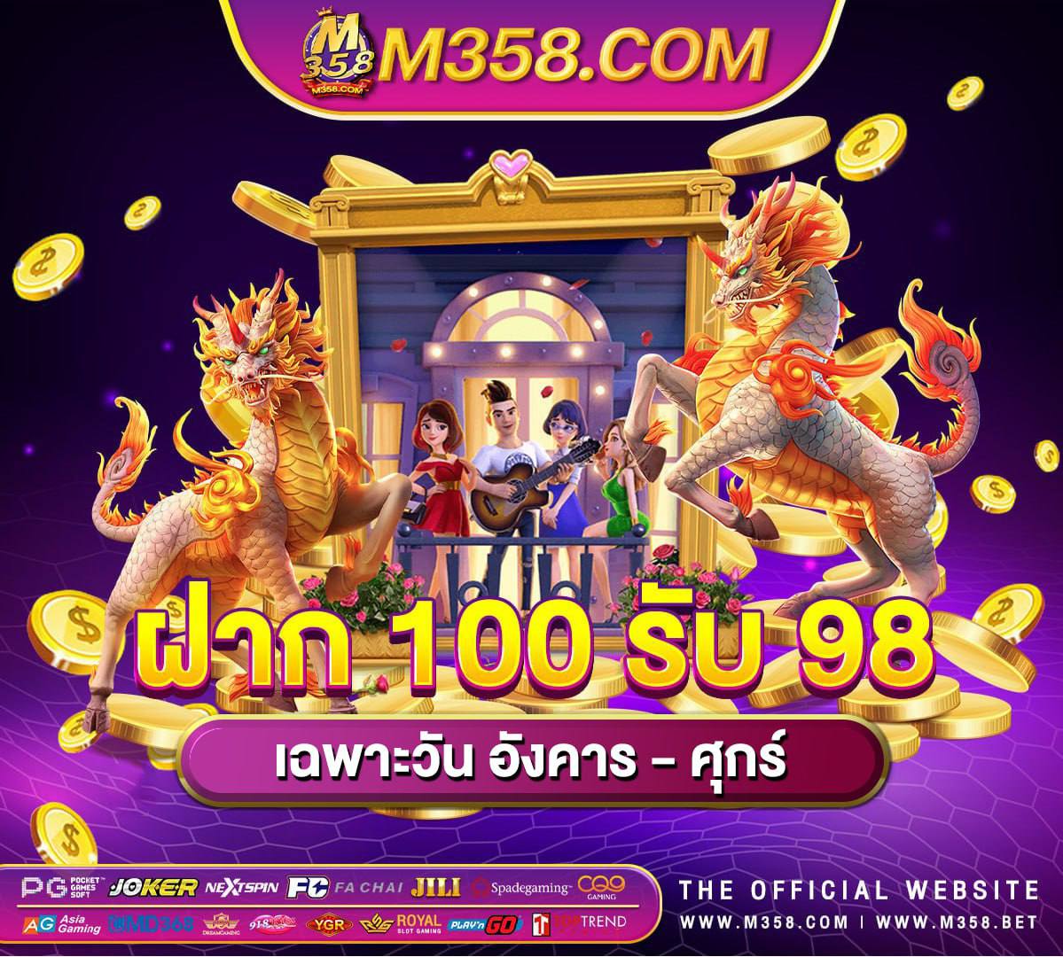 ฟรีฟา55